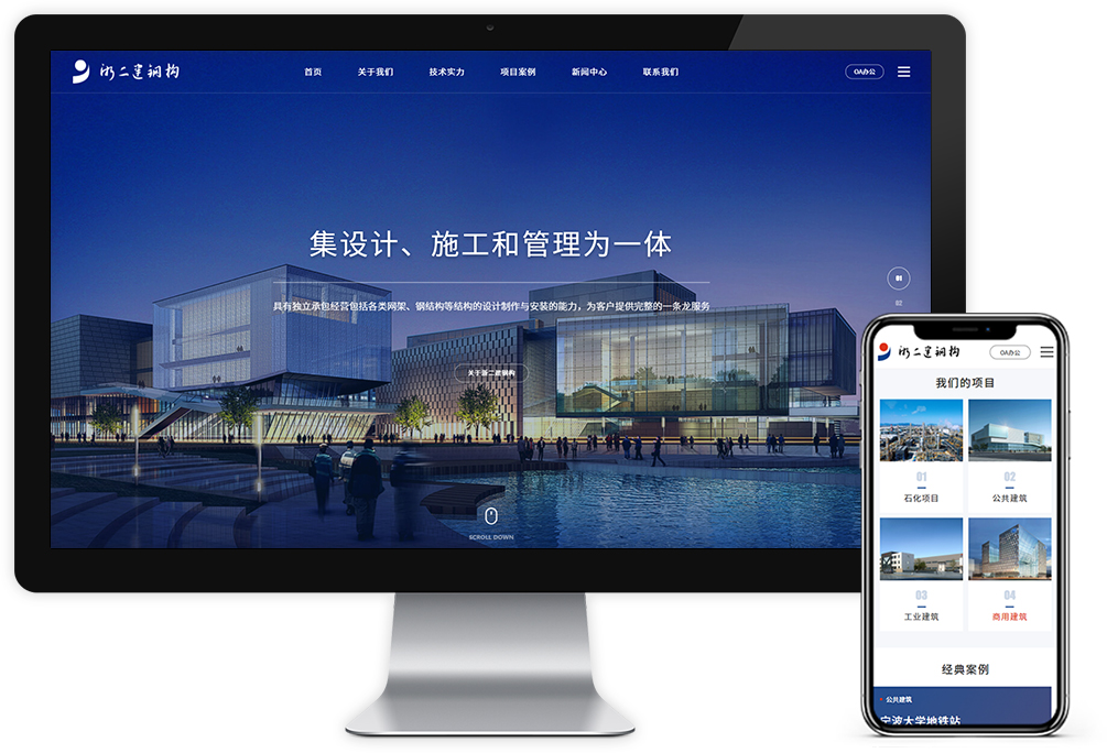 工业建筑业