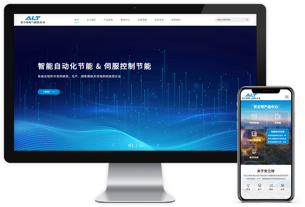 智能工业行业