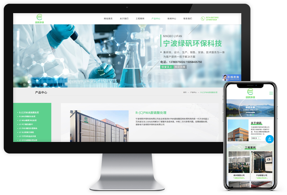 环保科技行业