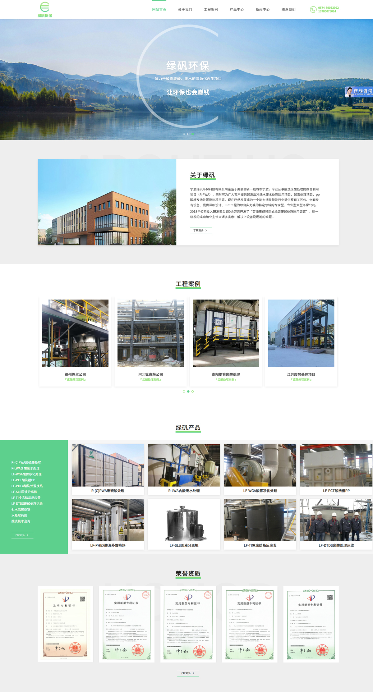 环保科技行业