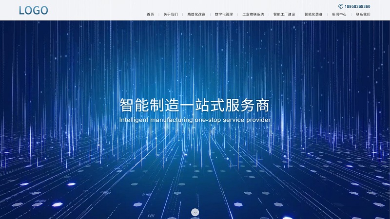 宁波网站制作_智能科技行业