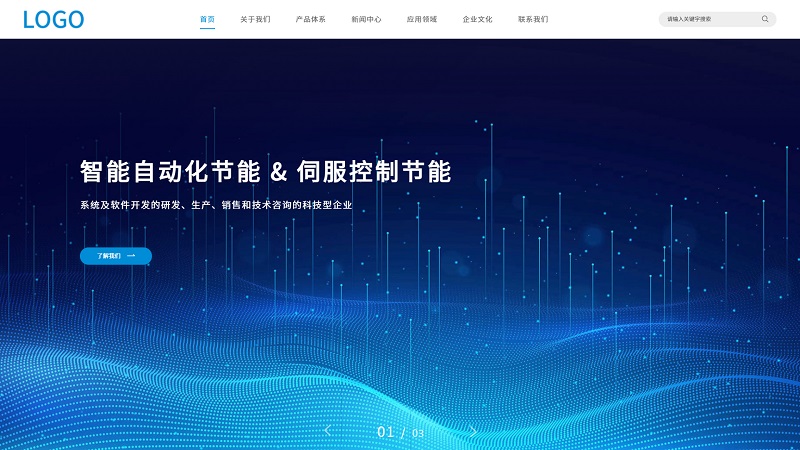 宁波网站制作_智能工业行业·安立特电气