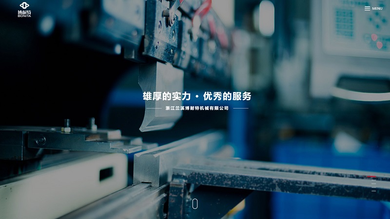 宁波网站制作_机械行业·博耐特机械