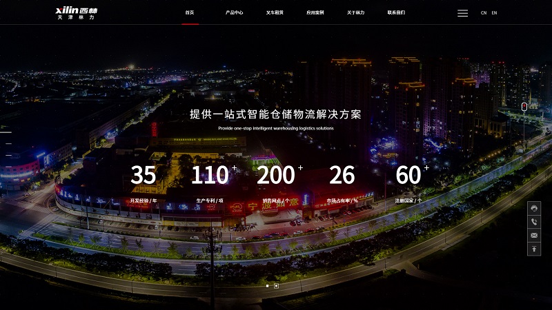 宁波网站制作_机械行业·天津林力